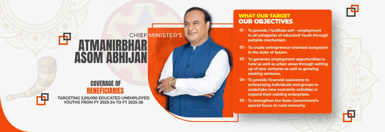 Atmanirbhar Assam Scheme